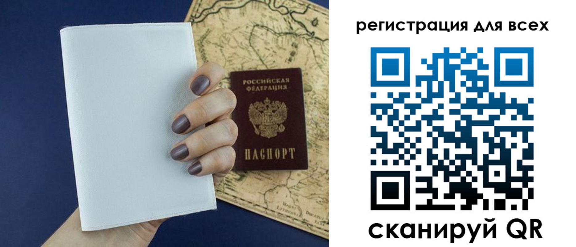 прописка паспорт в Лосино-Петровском