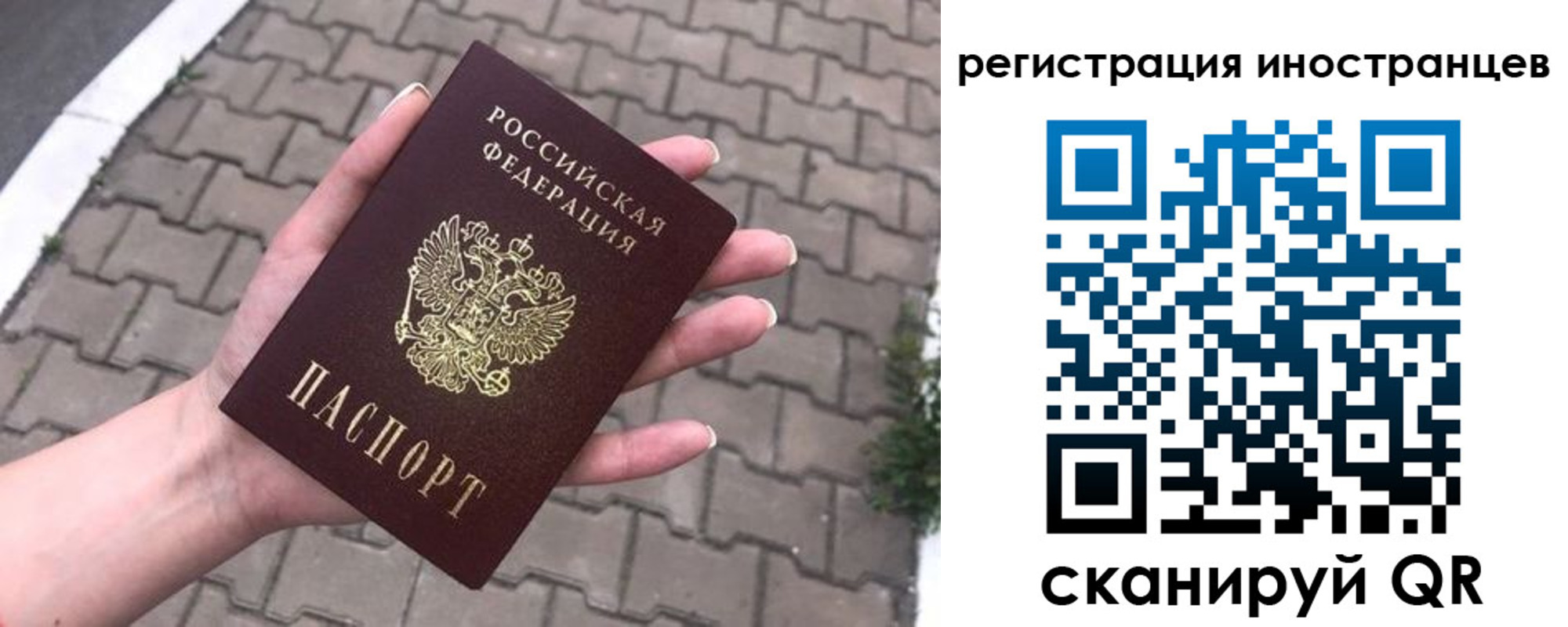 временная регистрация купить в Лосино-Петровском