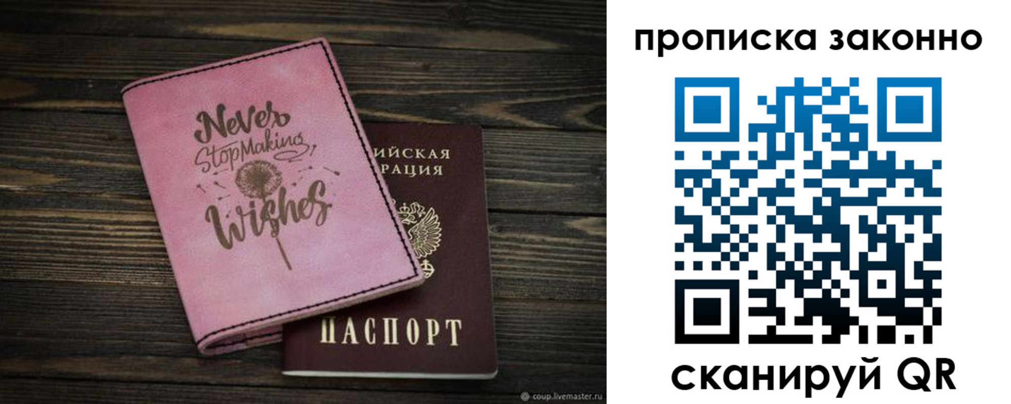 прописка поиск в Лосино-Петровском
