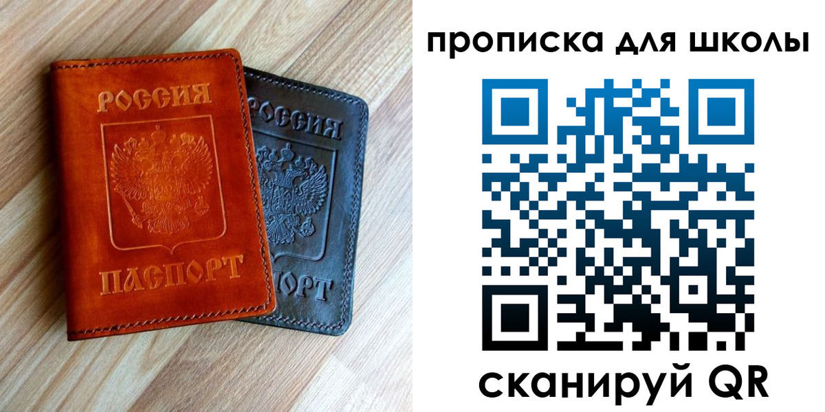 прописка в квартире в Лосино-Петровском