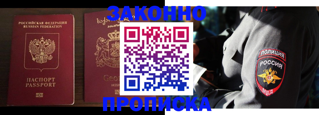 временная регистрация гарантия в Лосино-Петровском